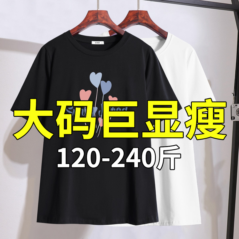 万衣谷加大码女装显瘦短袖T恤