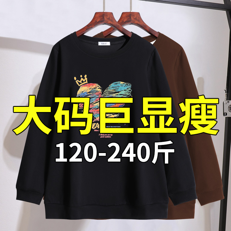 胖mm遮肉洋气卫衣2025年秋装新款特大码女装200斤打底衫减龄上衣