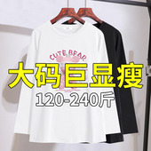 200斤韩版 胖mm遮肉宽松长袖 休闲上衣 加大码 女装 T恤2026年春装 新款