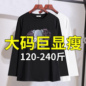 T恤2026年春季 新款 加大码 胖mm显瘦洋气长袖 女装 200斤宽松休闲上衣