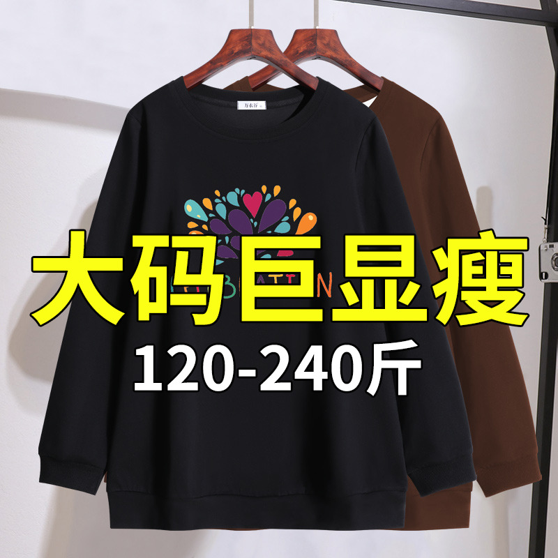 胖mm高档宽松卫衣2025年秋装新款特大码女装200斤韩版遮肚子上衣