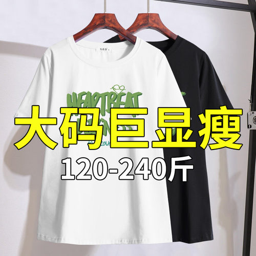胖mm洋气显瘦短袖T恤2026年夏装新款加大码女装200斤字母印花上衣