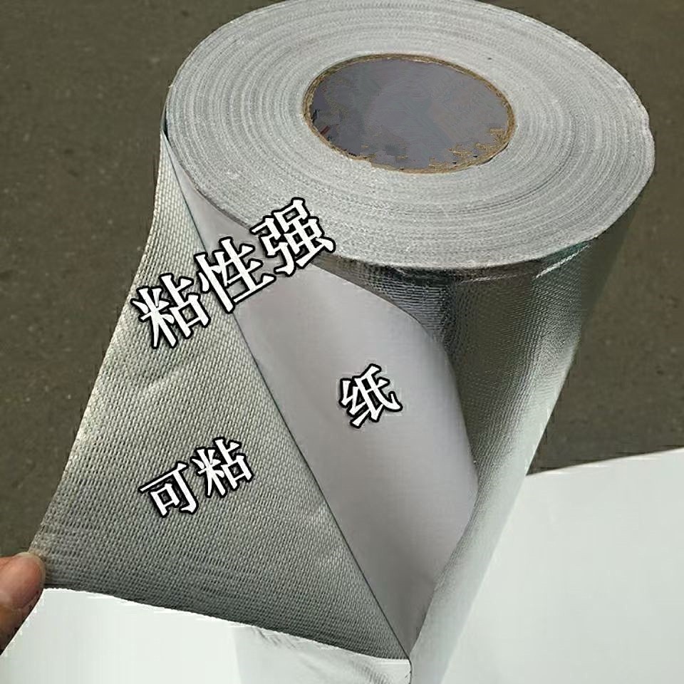 自粘铝箔布加筋阻燃粘性大