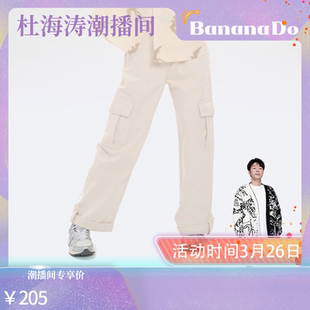 【BananaDo专属】ProtectHeart房东的猫米白色工装裤男女同款