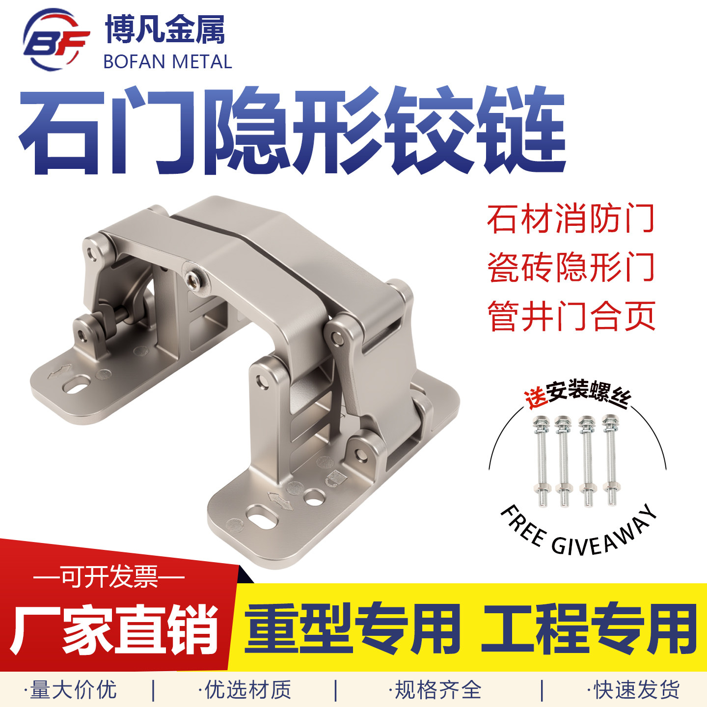 不锈钢铰链消防栓铰链干挂石材门铰链重型门铰链隐形门合页管井门