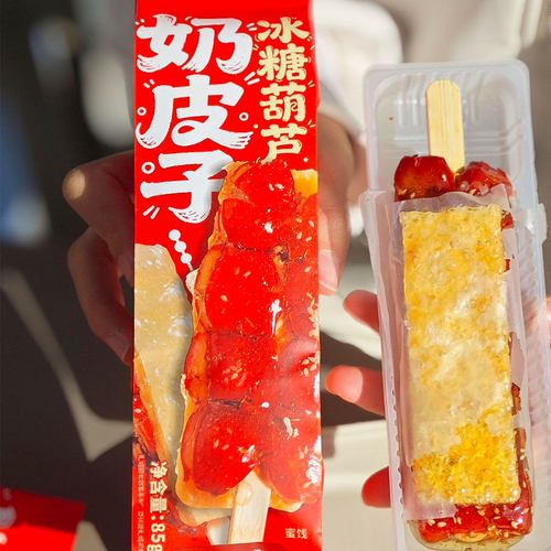冰之果实奶皮子冰糖葫芦内蒙古