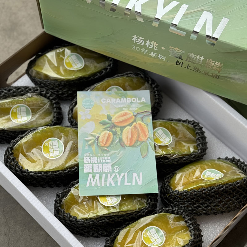 蜜麒麟树熟杨桃4斤8-10枚顺丰包邮