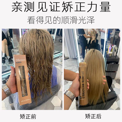 bc巴西焗油果酸护理头发蛋白