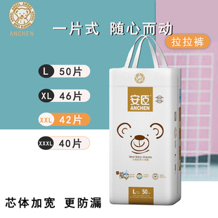 XXL 安臣小熊拉拉裤 XL超薄透气学步裤 XXXL宝宝尿不湿 婴儿一片式