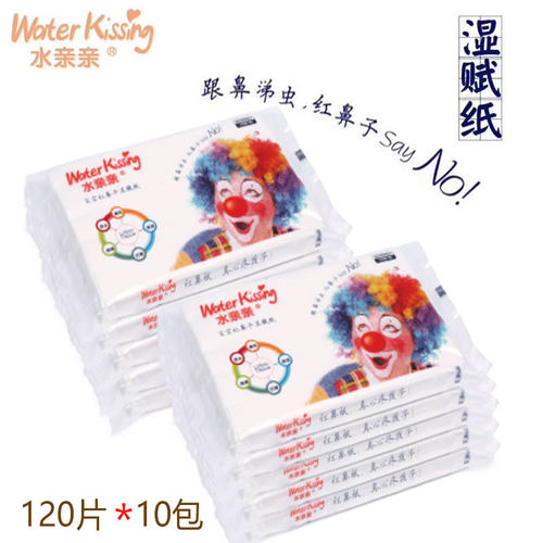 婴儿湿赋专用抽纸120湿润面巾纸