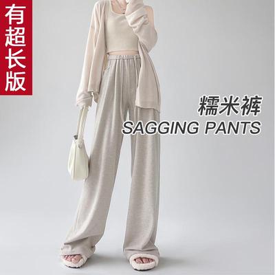 糯米阔腿裤女春秋2024新款宽松直筒垂感休闲裤子加长版高个子175