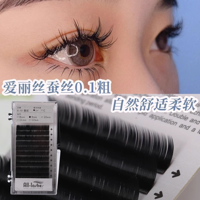 韩国正品爱丽丝睫毛嫁接睫毛假睫毛自然裸妆浓密 单根蚕丝睫毛