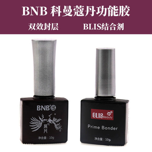 蔻丹美甲底胶封层无酸底漆结合剂