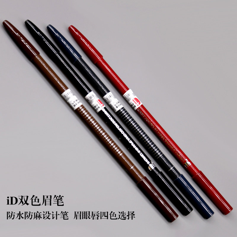 正品iD纹绣 韩式材料双色眉眼唇防水设计笔眉笔双头笔不易晕染