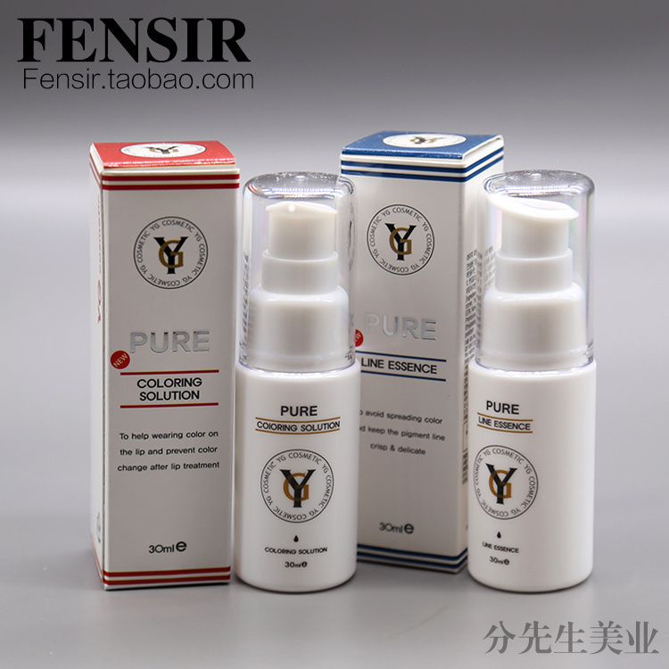 韩式半永久材料 韩国YG固色着色剂 PURE纹绣打雾色乳上色固线