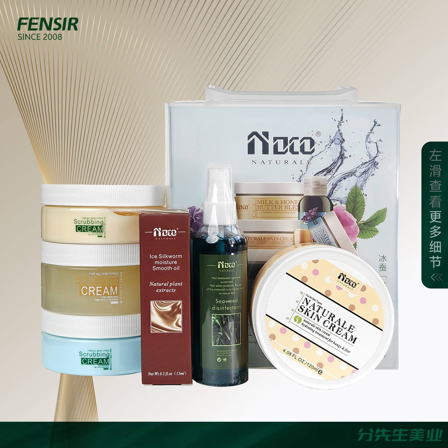 诺笛蔻冰蚕足部护理组合套装工具