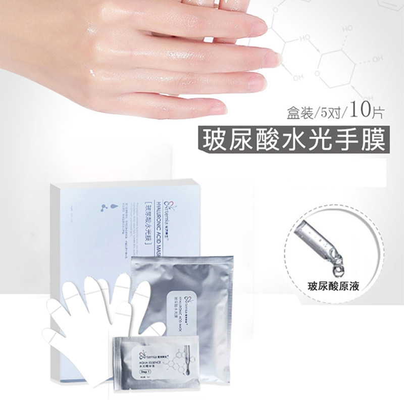 艾特美亚天美玻尿酸手膜嫩滑保湿精华高分子手部护理脚膜足部护理,美容护肤/美体/精油,手膜,淘宝优惠券,粉丝福利购,淘宝优惠卷