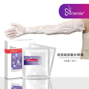 天美若熙Artemia长款手膜玻尿酸手臂膜 嫩肤保湿滋润补水淡化细纹
