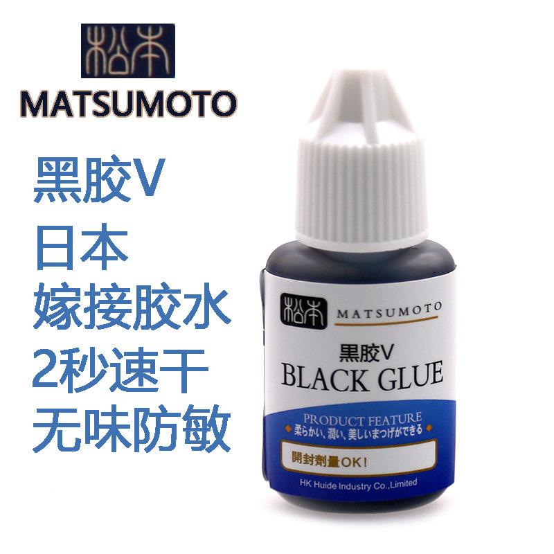 日本原裝松本黑膠嫁接睫毛膠水防過敏低刺激種植睫毛牢固持久45天在類目 彩妝/香水/美妝工具, 其他美容工具, 假睫毛工具, 膠水中 - 來自Buy2taobao.com提供專業的淘寶代購服務