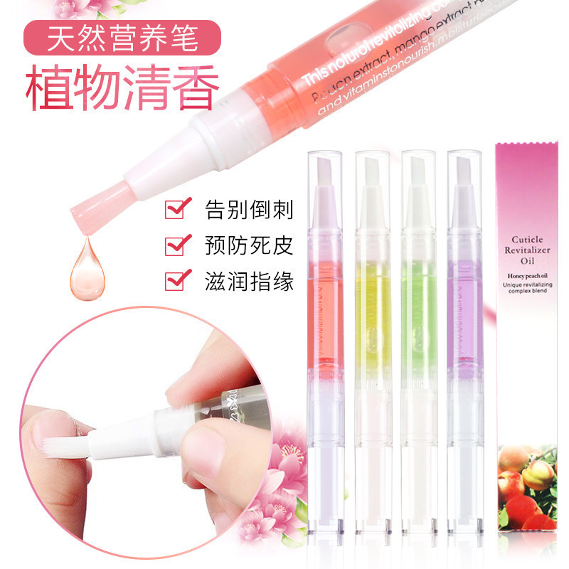 指缘油营养笔防倒刺美甲工具家用