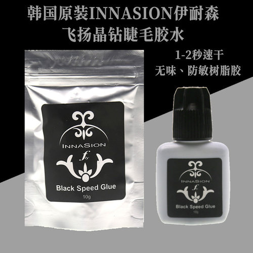 韩国伊耐森1秒速干防敏睫毛胶水