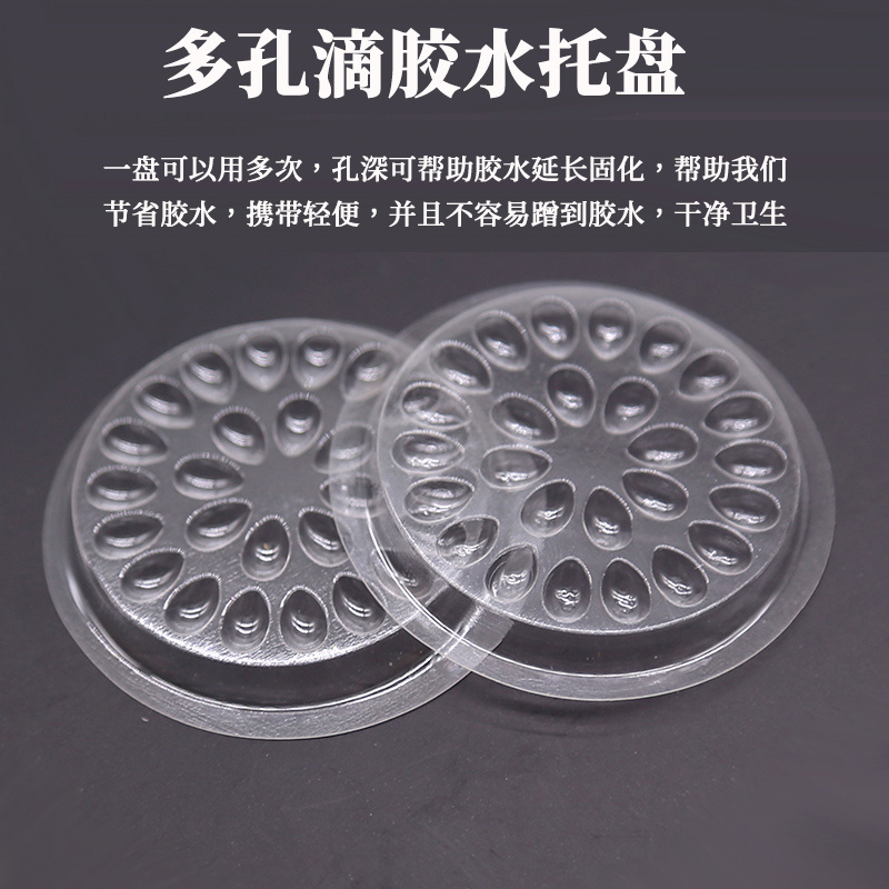 嫁接睫毛胶水托盘容器种植假睫毛滴胶水杯美睫胶台垫片工具10个装