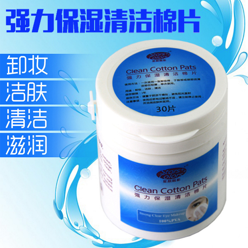 半永久嫁接睫毛 彩妆卸除清洁棉 假睫毛眼部温和免洗卸妆棉片