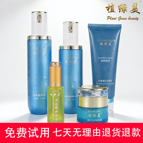 植绿美痘痘修护控油保湿补水精华