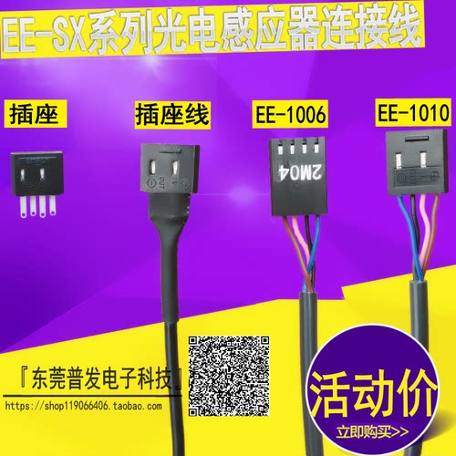 连接线全系列光电开关