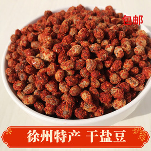 徐州睢宁土特产干盐豆 老盐豆子香辣盐豆 邳州草捂盐豆炒鸡蛋包邮