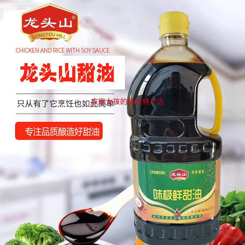 龙头山味极鲜甜油 徐州睢宁天然粮食酿造 味极鲜甜油凉菜调味品