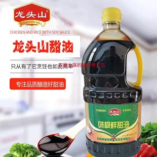 龙头山味极鲜甜油 徐州睢宁天然粮食酿造 味极鲜甜油凉菜调味品