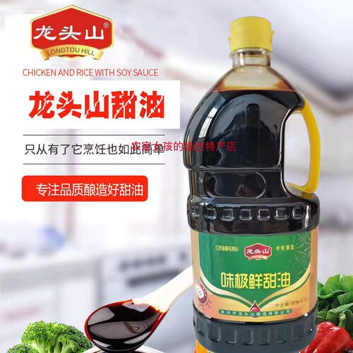 龙头山味极鲜甜油 徐州睢宁天然粮食酿造 味极鲜甜油凉菜调味品 - 封面