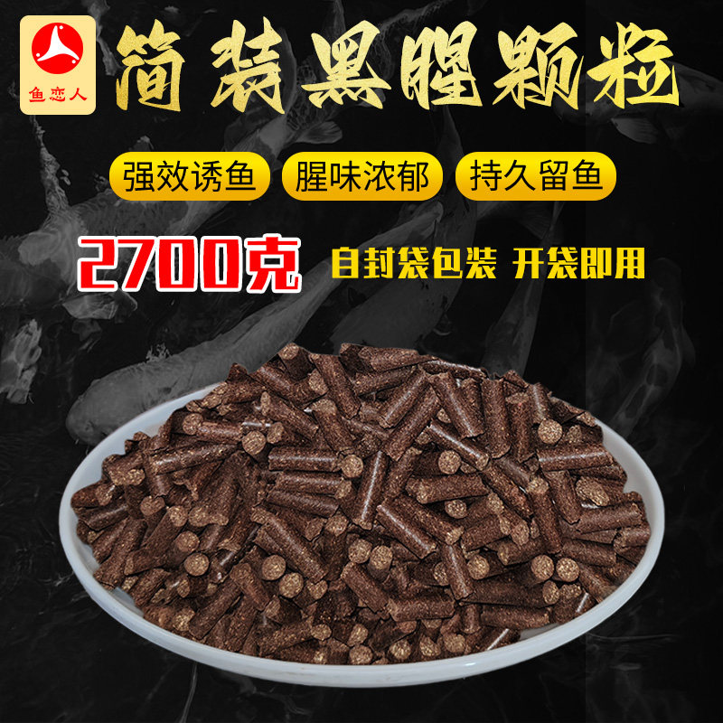 春季打窝简装打窝颗粒野钓鲫鱼黑台钓饵