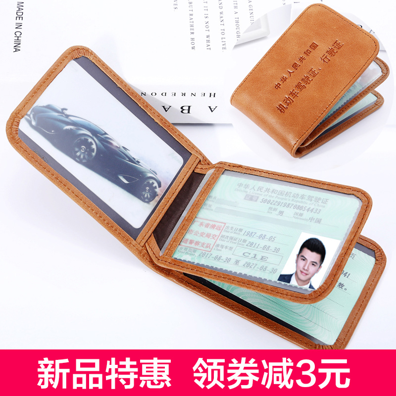 超薄复古油蜡头层牛皮驾驶证卡包男士行驶证女式卡套二合一证件夹在类目 箱包皮具/热销女包/男包, 证件包中 - 来自Buy2taobao.com提供专业的淘宝代购服务