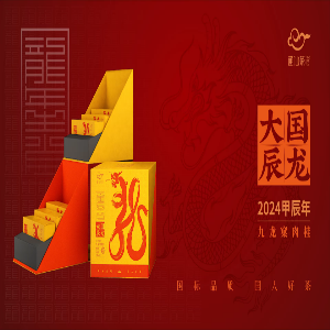 武夷山肉桂龙年生肖茶礼盒108g