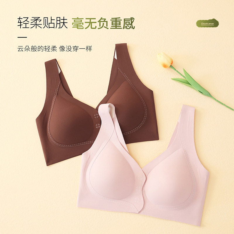 前扣式液态软支撑微塑内衣女无痕文胸