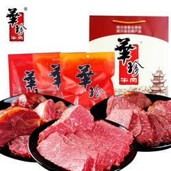 华珍组合盐叶子牛肉醇香牛腱干牛肉四川阆中真空包装即食牛肉560g