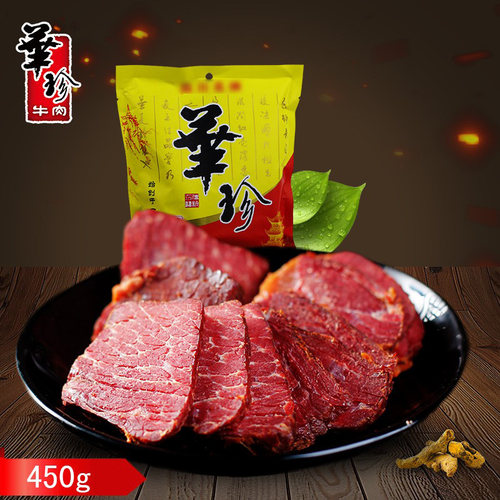 清真盐叶子四川特产卤牛肉华珍卤