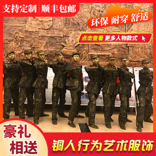 八路新四工人红军农民真人活雕塑铜人服装行为艺术服装演出服衣服