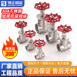 304丝口不锈钢闸阀耐高温耐腐蚀内螺纹Z15W 16P蒸汽导热油DN15