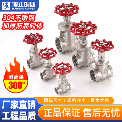 304丝口不锈钢闸阀耐腐蚀耐高温