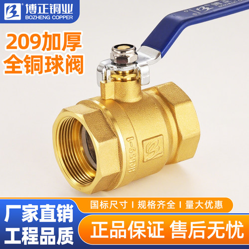 博正阀门BZ1170大流量足通孔球阀