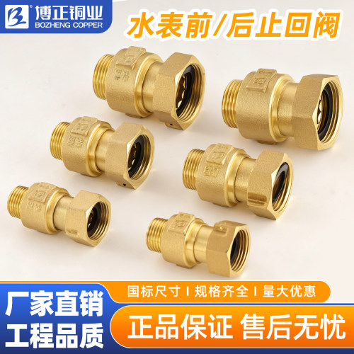 博正4031水表止回阀防空转抗干扰