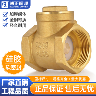 博正BZ4020黄铜止回阀单向阀丝扣软密封卧式 水管硬密封止逆阀