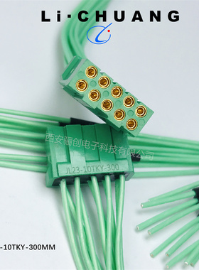 JL23矩形连接器JL23-10TKY-200MM  JL23-18ZJW插头插座