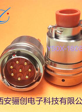 圆形连接器Y50X-2431ZJ10I  Y50X-0802TJ2-B 航空接插件骊创供应