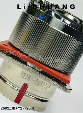 骊创供应Y27H-2885TKL金属防尘盖插头插座接航空插件拍前咨询