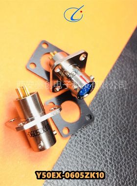 圆形连接器Y50EX-1006ZK10-B  Y50EX-0803TJ2-B航空插头插座