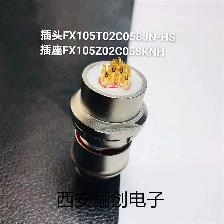 圆形电连接器 FX104T02C039B1N-HS  插头插座 接插件骊创供应